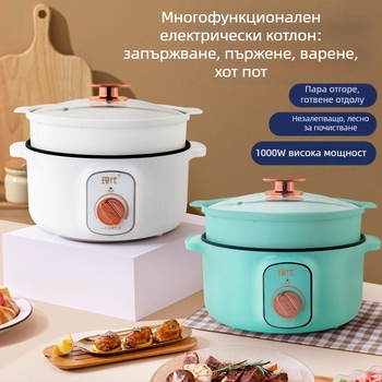 Електрически мултифункционален горещ съд за общежитие, капацитет 3–5 л, регулируем нагрев