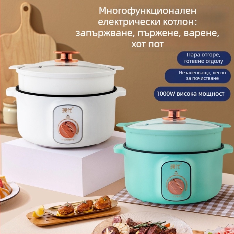 Електрически мултифункционален горещ съд за общежитие, капацитет 3–5 л, регулируем нагрев