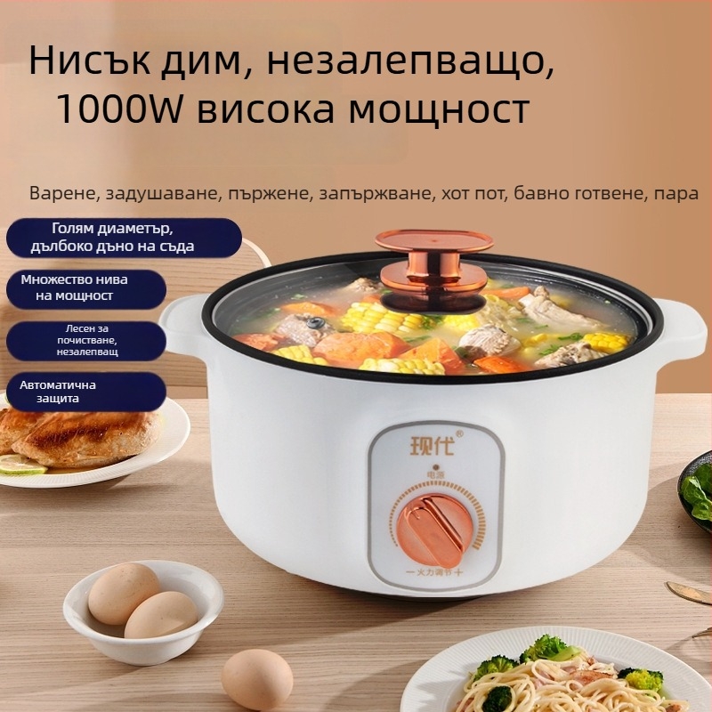Електрически мултифункционален горещ съд за общежитие, капацитет 3–5 л, регулируем нагрев