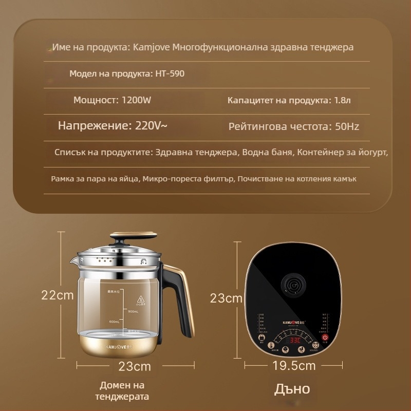 HT-590 Автоматичен пот за здравословни отвари, стъклено тяло, неръждаема стоманена вътрешност, 1200 W, микрокомпютърно управление, модел HT-590