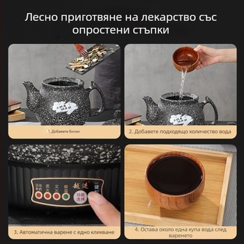 Електрически котел за билкови отвари, керамично тяло, за традиционна китайска медицина, 2–3 л, модел FMD-25, 220 V, 300–350 W