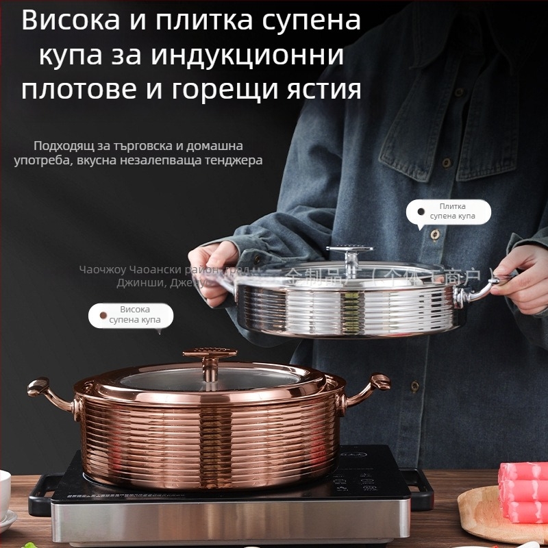 Горещ пот съд, 304 неръждаема стомана, дебело дъно с композитни слоеве, неелектрически, съвместим с всички плочи, капацитет 2,1–4 л / 4,1–6 л / 6,1–10 л / 10 л+