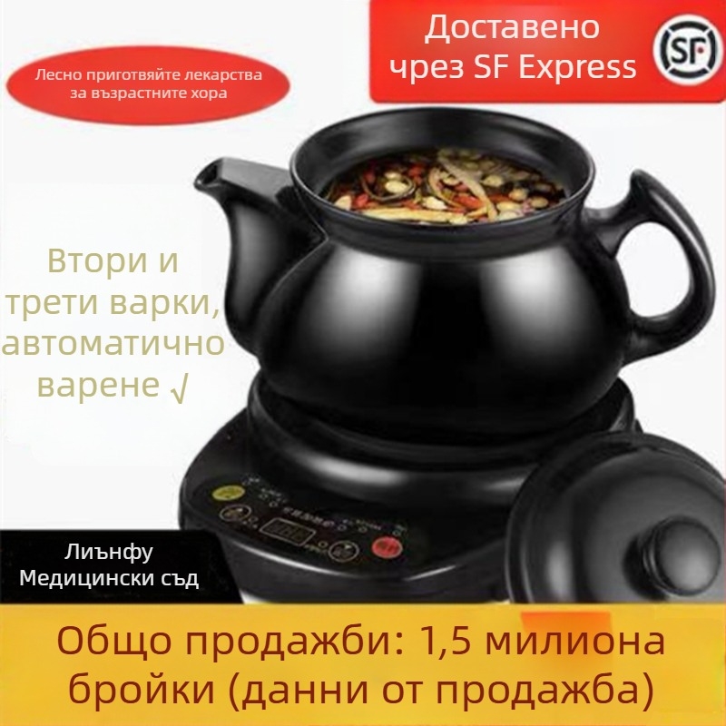 Керамична тенджера за билкови отвари, 2–3 л, 220 V, 500–1000 W, модели SY-DZ03/SY-DZ05/SY-DZ11, цифров термостат