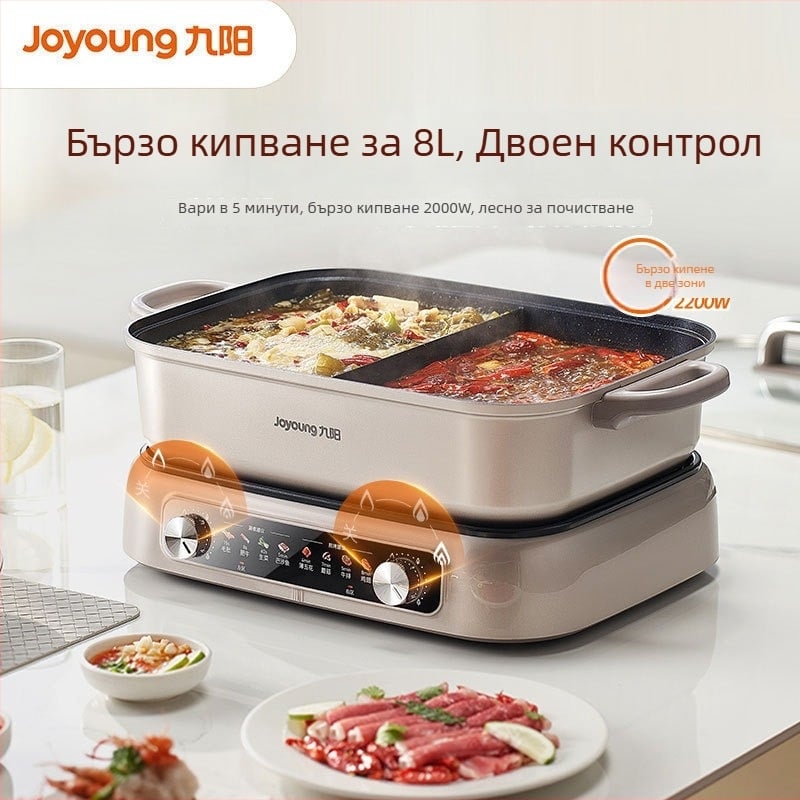 Joyoung електрическа гореща тенджера с електромагнитно нагряване, 1500W+, капацитет над 6 л, вътрешен съд от алуминиева сплав, защита от пресъхване