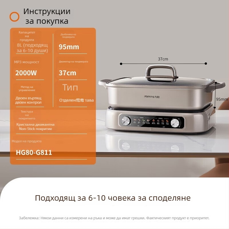 Joyoung електрическа гореща тенджера с електромагнитно нагряване, 1500W+, капацитет над 6 л, вътрешен съд от алуминиева сплав, защита от пресъхване