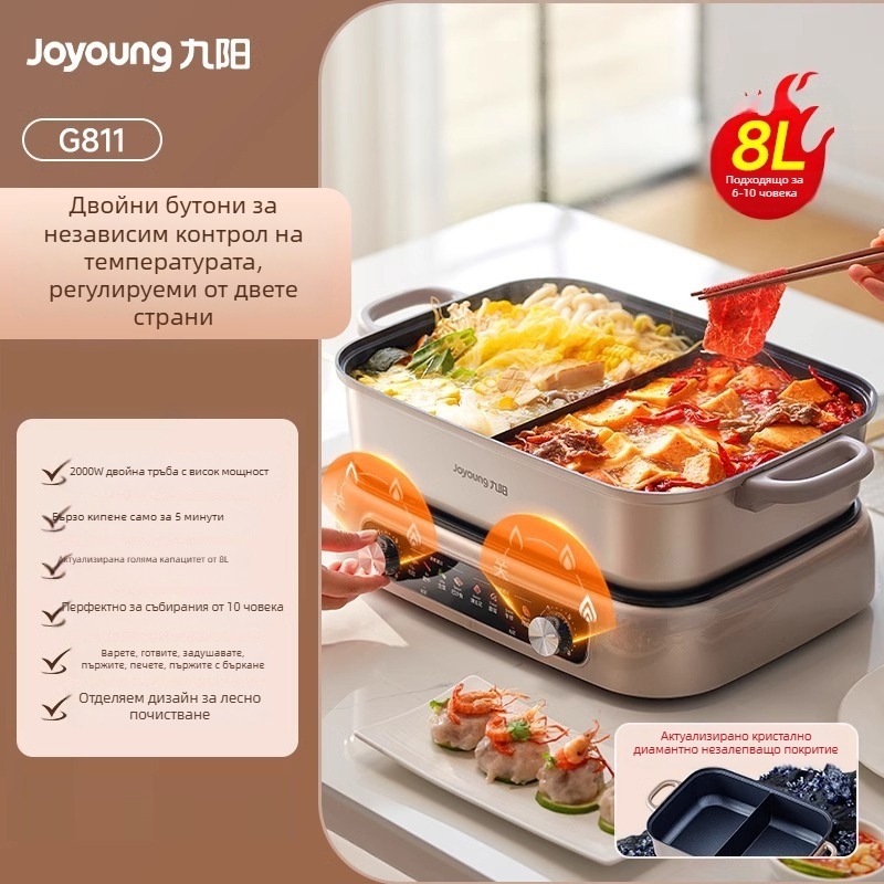 Joyoung електрическа гореща тенджера с електромагнитно нагряване, 1500W+, капацитет над 6 л, вътрешен съд от алуминиева сплав, защита от пресъхване