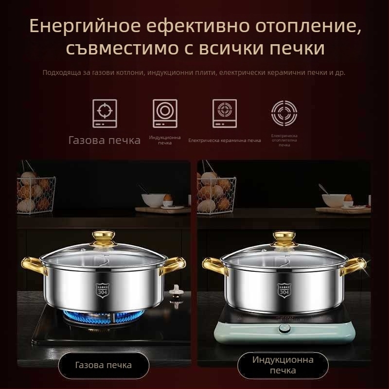 Хот пот с двойно вкусово разделение, от 304 неръждаема стомана, с прозрачен стъклен капак, капацитет 2.1–4 л, съвместим с универсална печка