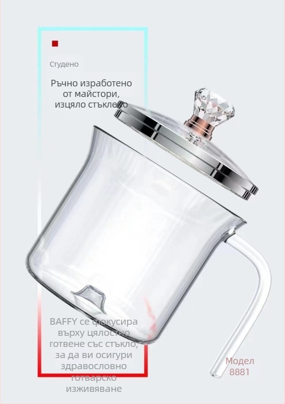 BAFFY Здравословна чайна пот 8881, 400 ml, боросиликатно стъкло, 220V, 100W