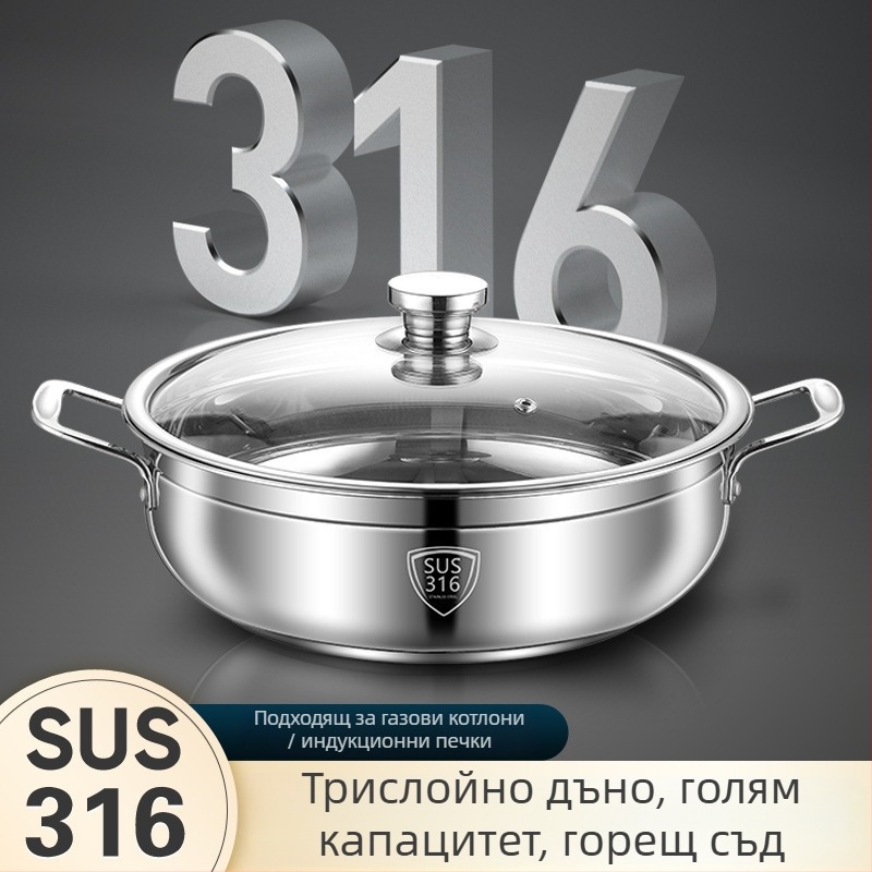 Супник от 316 неръждаема стомана, удебелен, хранително качество, незалепващ, многослоено дъно, обем над 10 л, универсален котлон