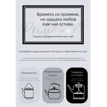 Машина за приготвяне на чай – модел OMT-PC0805, корпус от боросиликатно стъкло, капацитет под 2 л, мощност 600 W, напрежение 220 V