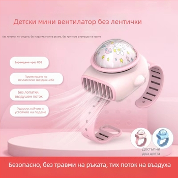 Безлопатен часовников вентилатор USB зареждане, мини преносим ръчен вентилатор с вградена 1200–2000 mAh батерия, 2 скорости, тих до 36 dB, време на работа над 12 часа