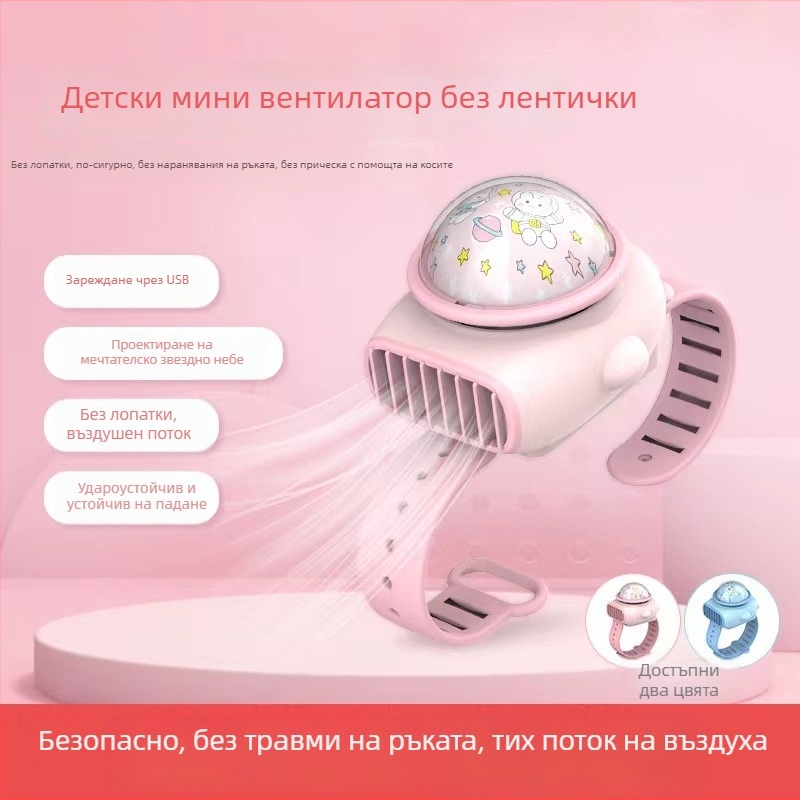 Безлопатен часовников вентилатор USB зареждане, мини преносим ръчен вентилатор с вградена 1200–2000 mAh батерия, 2 скорости, тих до 36 dB, време на работа над 12 часа