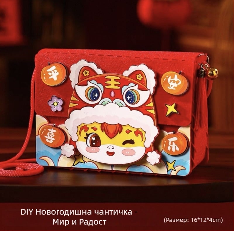 Crossbody чанта за деца — DIY комплект за шиене с мотив Констелации/Зодиак, филц, стил детска карикатура, подходящ за детска градина, пролет 2024