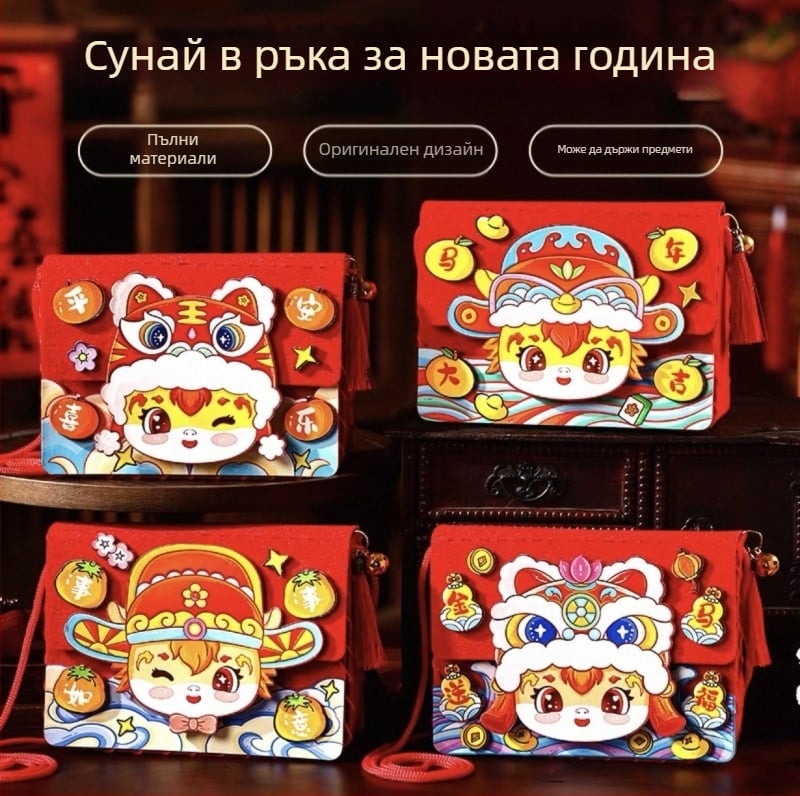 Crossbody чанта за деца — DIY комплект за шиене с мотив Констелации/Зодиак, филц, стил детска карикатура, подходящ за детска градина, пролет 2024