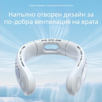 Нов преносим безлопатен вентилатор за врата, за спорт и открито, тих, презареждащ чрез USB