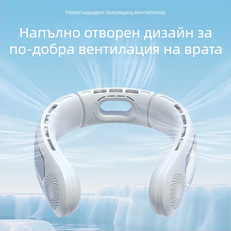 Нов преносим безлопатен вентилатор за врата, за спорт и открито, тих, презареждащ чрез USB