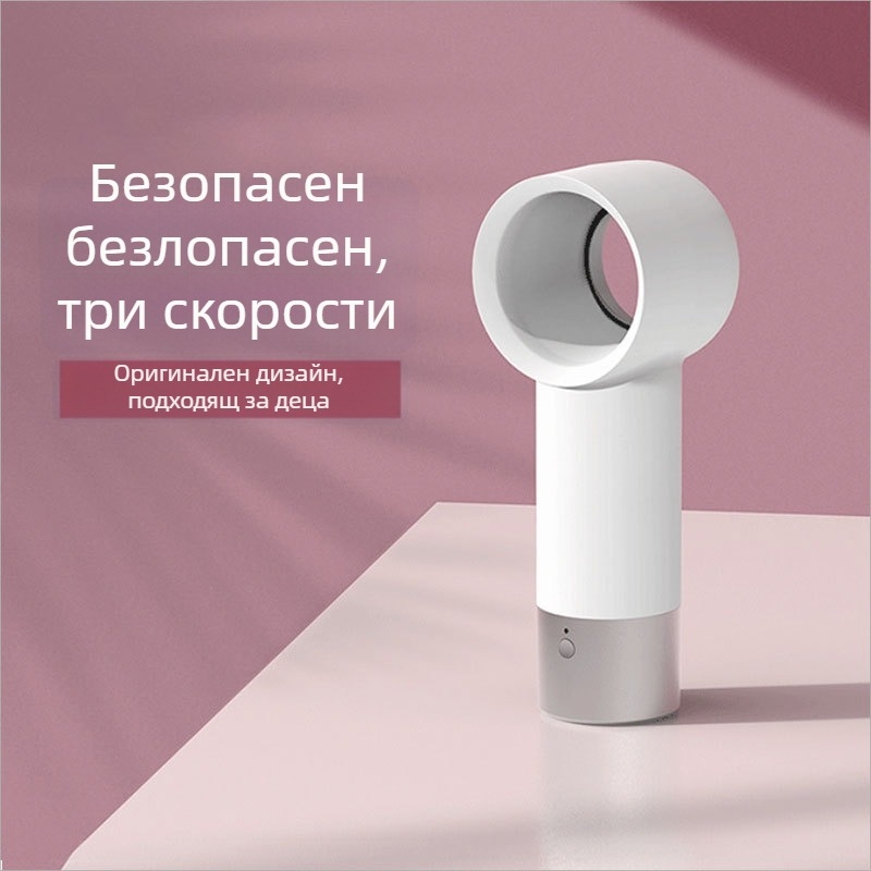 Безлопатен ръчен вентилатор, USB зареждане, 5V, 3W, шум ≤36 dB, 3 скорости, вградена батерия 800–1000 mAh, компактен настолен вентилатор за студенти и офиси