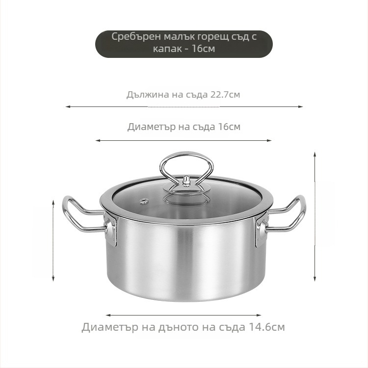 Хот пот за единична порция от неръждаема стомана със стъклен капак, бездимна, капацитет 2.1–4 л, съвместим с общи готварски плочи