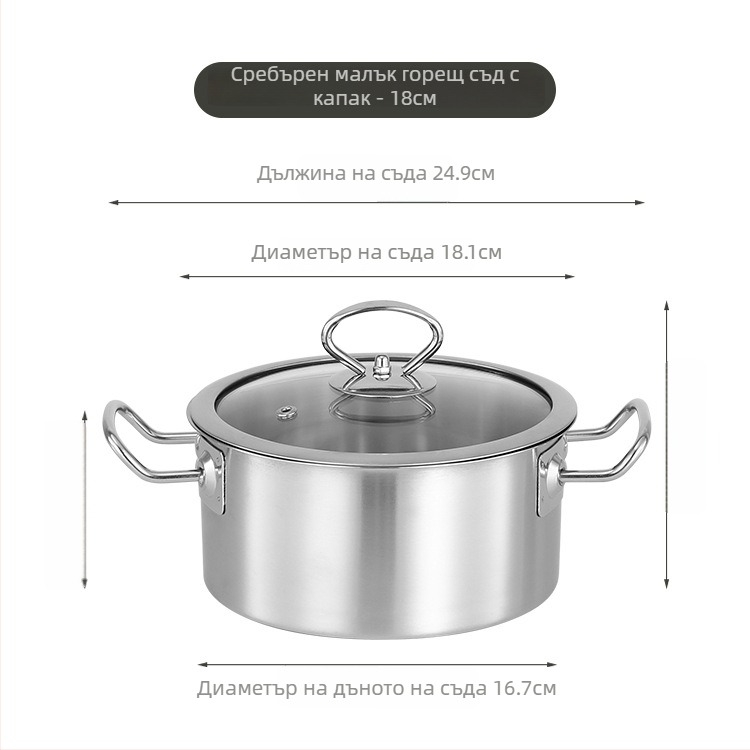 Хот пот за единична порция от неръждаема стомана със стъклен капак, бездимна, капацитет 2.1–4 л, съвместим с общи готварски плочи
