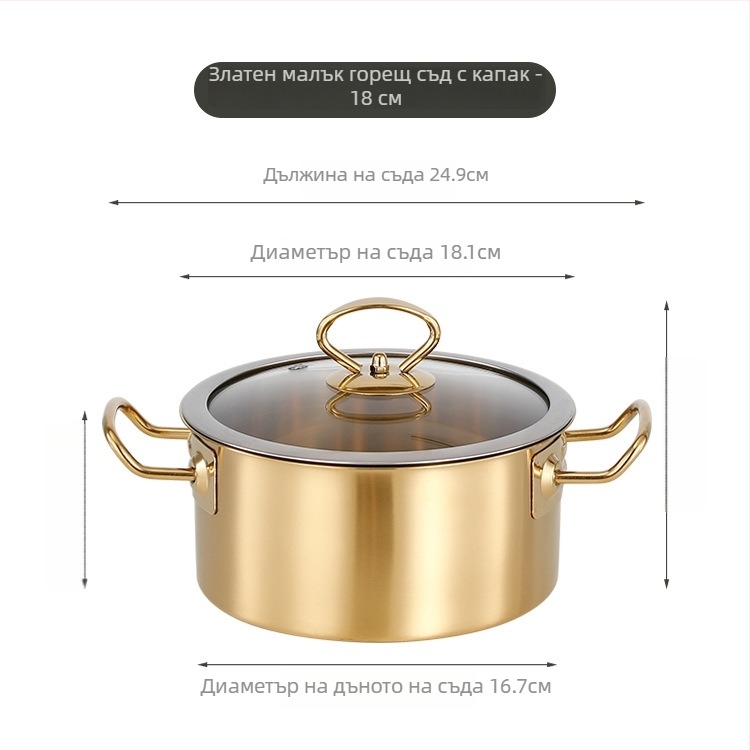 Хот пот за единична порция от неръждаема стомана със стъклен капак, бездимна, капацитет 2.1–4 л, съвместим с общи готварски плочи