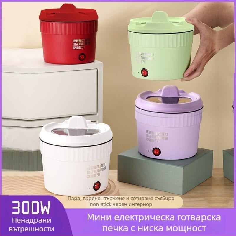 JMC-15 Компактен електрически съд за лапша за 1 човек, капацитет до 2 л, керамична незалепваща вътрешност, механично управление с бутон, бърз пара