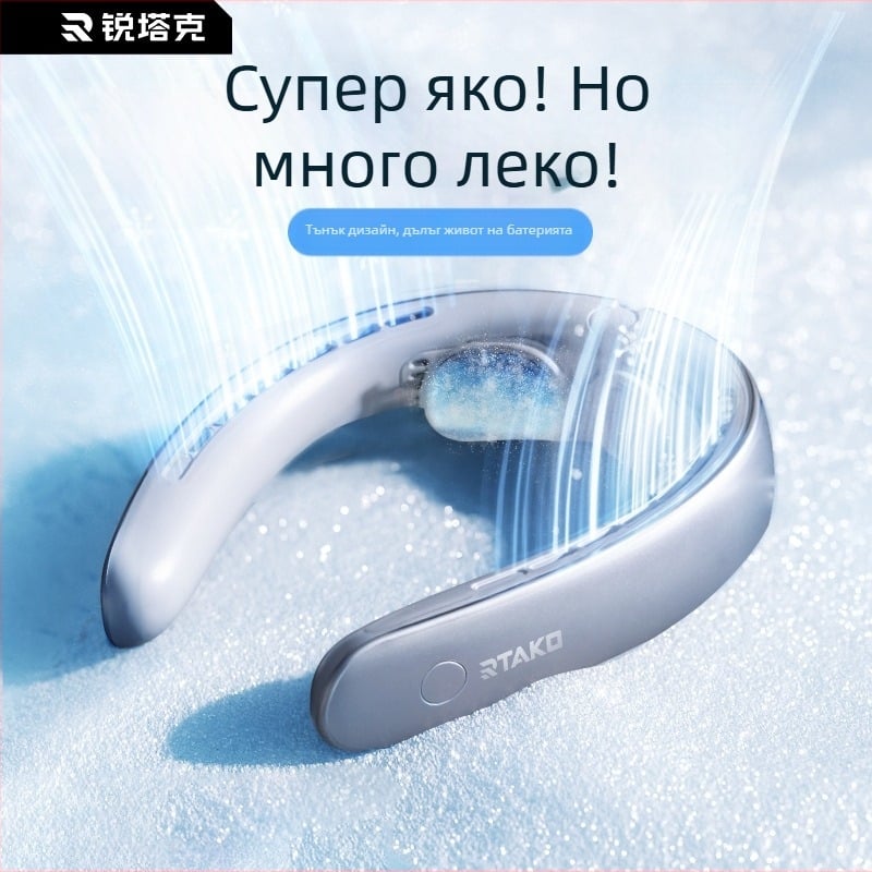 Ruitak безлопестен вентилатор за шия, USB презареждане, преносим за навън, тих и лек, 5 скорости