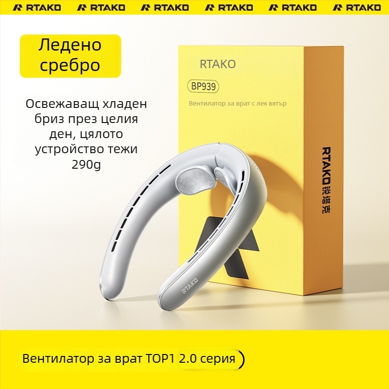 Ruitak безлопестен вентилатор за шия, USB презареждане, преносим за навън, тих и лек, 5 скорости