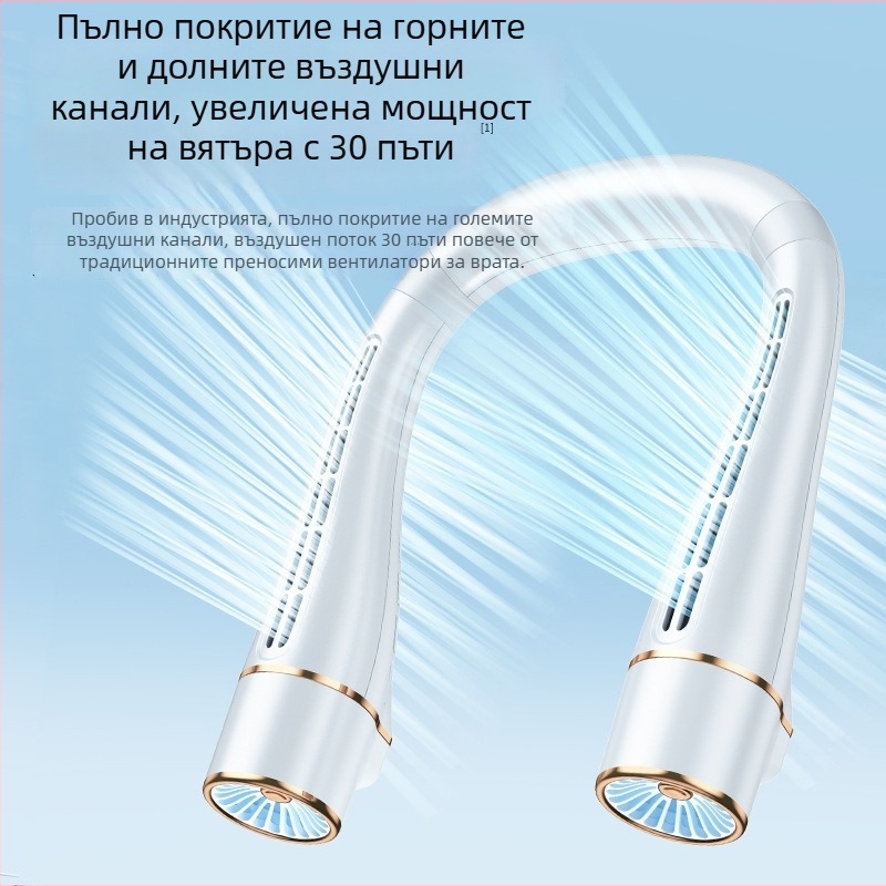 Вентилатор за врата без лопатки с безчетков двигател, USB захранване, 3 скорости, вградена батерия 300–500 мАч