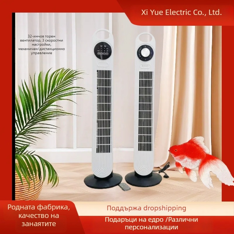 Безлопатен вертикален вентилатор за дома — 45W, 220V, 50Hz, 3 режима на вятър (естествен, спокоен, нормален), таймер 2–8 ч.