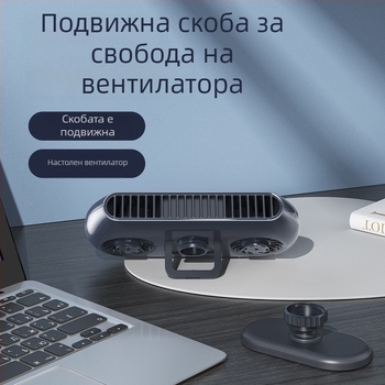 Безлопатков вентилатор за кола и бюро, USB зареждане, мини ароматерапия, безшумен