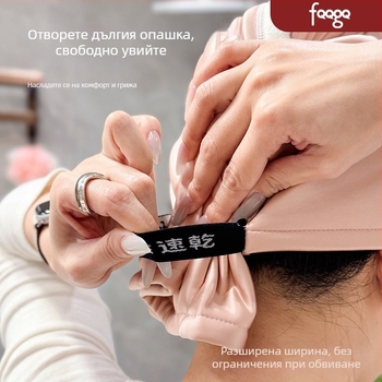 Шапка за сушене на коса – двойнослойна, антибактериална, бързосъхнеща; за жени; тегло 140–169 g; марка FQQGQ, модел A4406