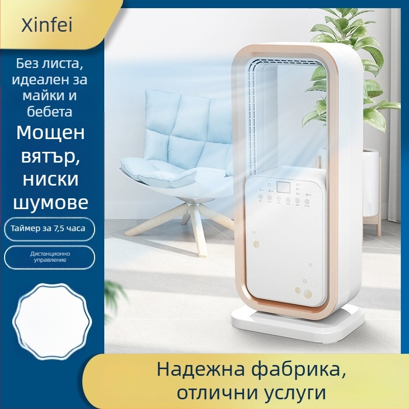 New Fly безлопастен подов вентилатор с дистанционно управление, 60W, 220V, естествен вятър, 3 скорости, осцилираща глава