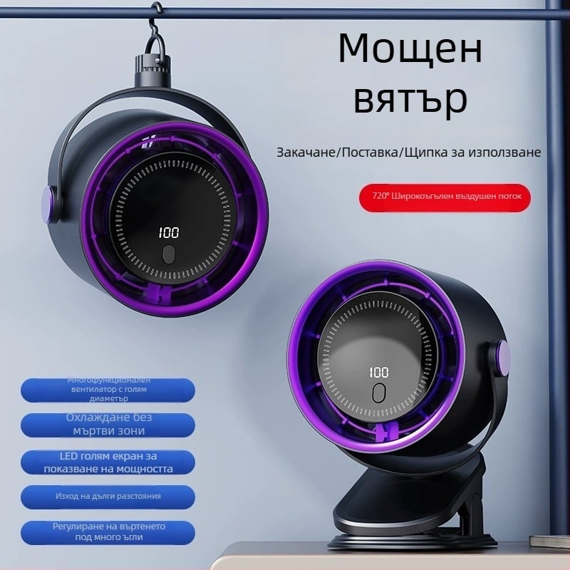 Клип-вентилатор без лопатки за бюро, USB захранване, вградена батерия, 4 скорости