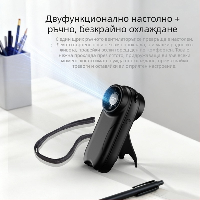 Безлопатен ръчен вентилатор с мощен въздушен поток, настолен/табличен вентилатор, преносим, вградена литиева батерия 2000–4000 mAh, дълъг режим на готовност