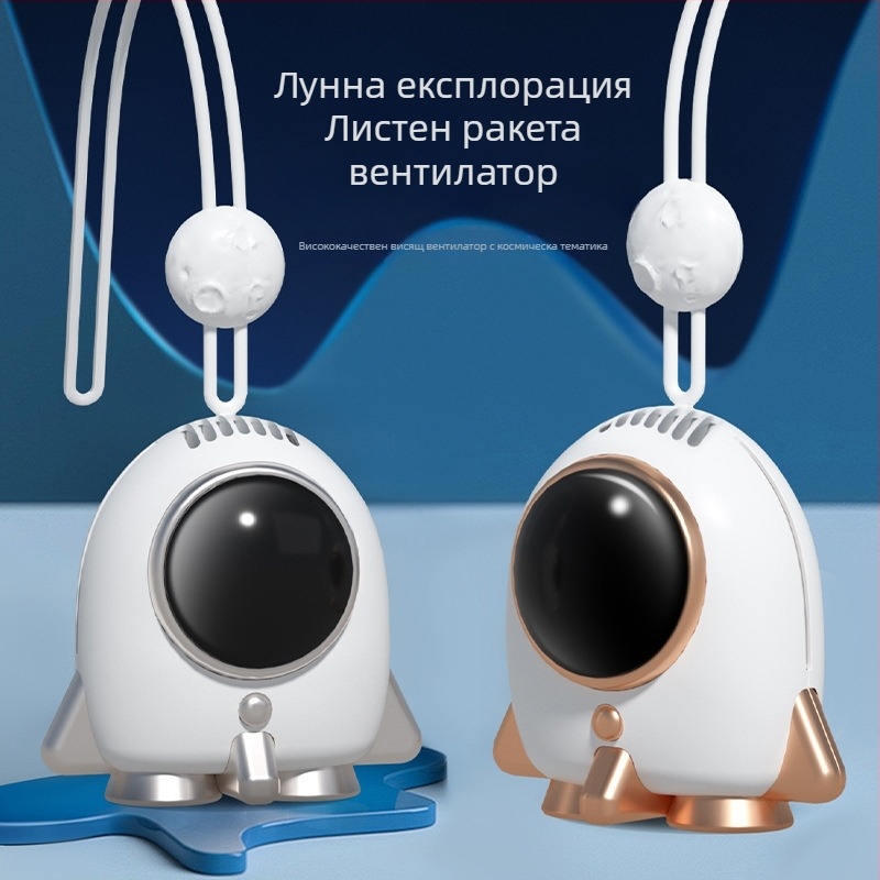 Лятен безлопатков вентилатор за шията, USB захранване, вградена батерия 300–500 mAh, две скорости, шум до 36 dB