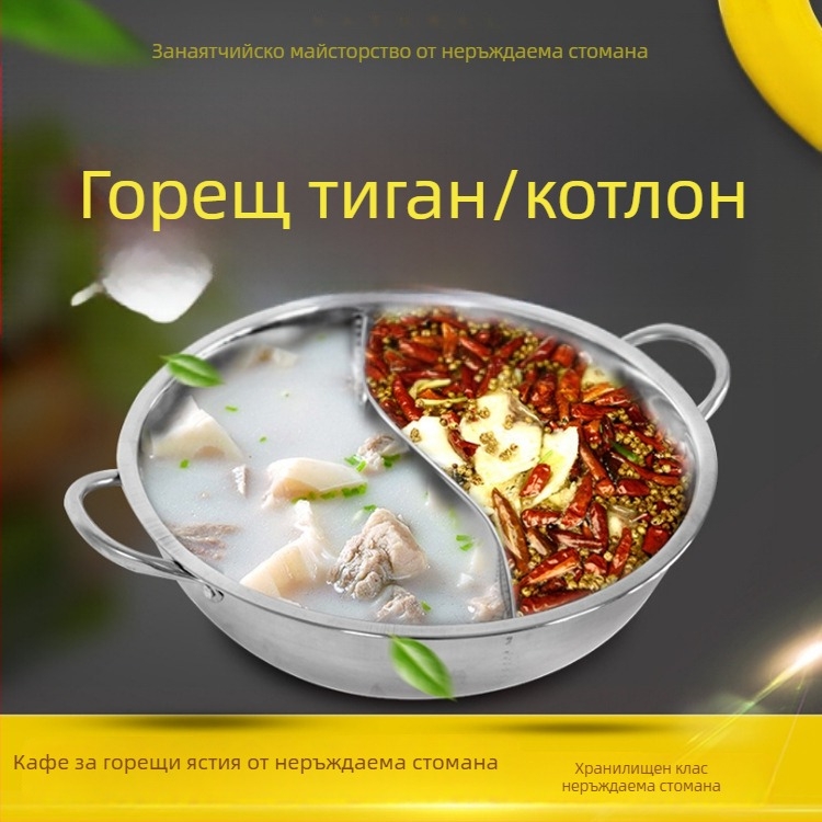 Неръждаема стомана Yin-Yang hot pot с разделена камера за два вкуса, покритие против залепване, подходящ за индукционни котлони, прозрачен капак