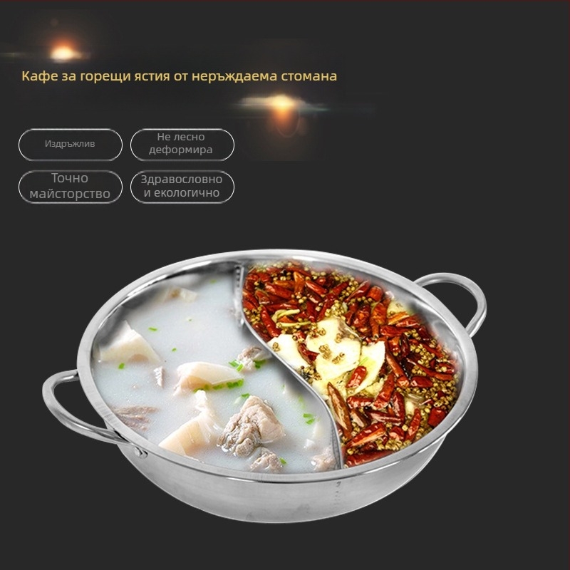 Неръждаема стомана Yin-Yang hot pot с разделена камера за два вкуса, покритие против залепване, подходящ за индукционни котлони, прозрачен капак