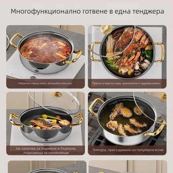 Неръждаема стоманена горещ съд за готвене, модел Shu Bao 08, интегриран, с незалепващо покритие и стъклен капак, вместимост 4.1–6 л / 2.1–4 л, индукционна съвместимост
