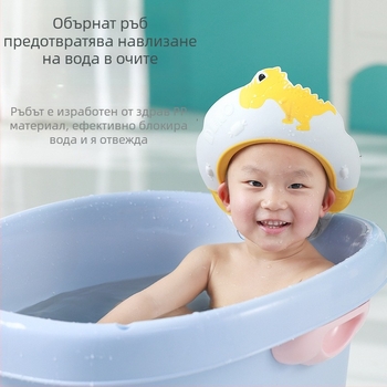 Динозавърска шапка за миене на косата на бебета - защита на очите и ушите, водоустойчива, пластмасова за деца | марка: Happy Blue Whale