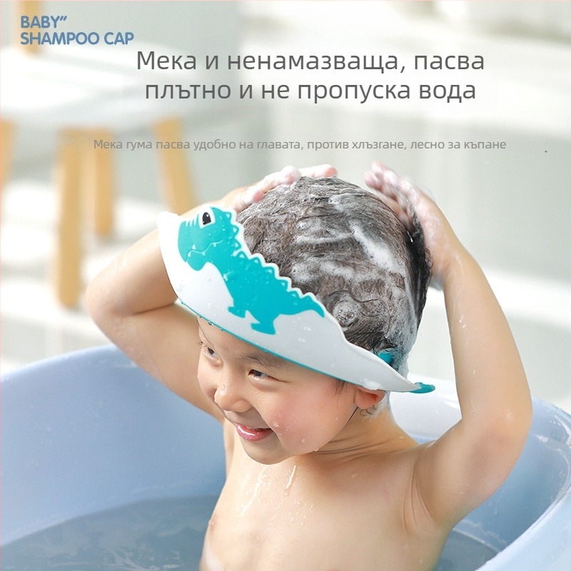 Динозавърска шапка за миене на косата на бебета - защита на очите и ушите, водоустойчива, пластмасова за деца | марка: Happy Blue Whale
