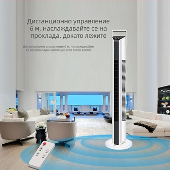 Безлопатен вертикален вентилатор за дома, с осцилация наляво-надясно, 3 скорости, таймер 2–8 часа, дистанционно управление, модел 2105