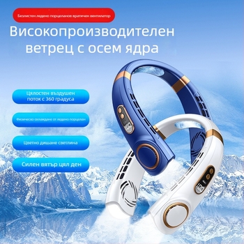 Фен за врата без лопатки, вградена батерия 1200–2000 mAh, USB зареждане, 4 скорости, безчетков мотор