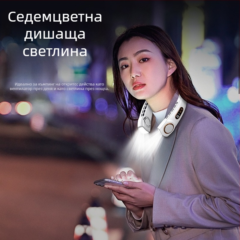 Фен за врата без лопатки, вградена батерия 1200–2000 mAh, USB зареждане, 4 скорости, безчетков мотор