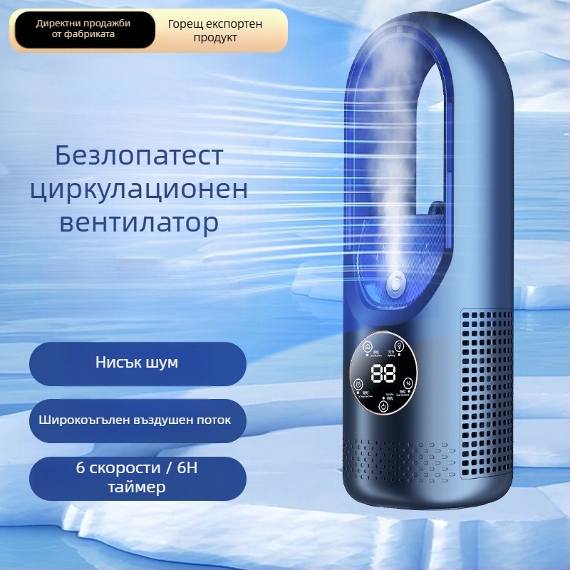 2025 нов модел безлопатков настолен вентилатор с мощен въздушен поток, за дома, охлаждане с пръскане, таймерно управление