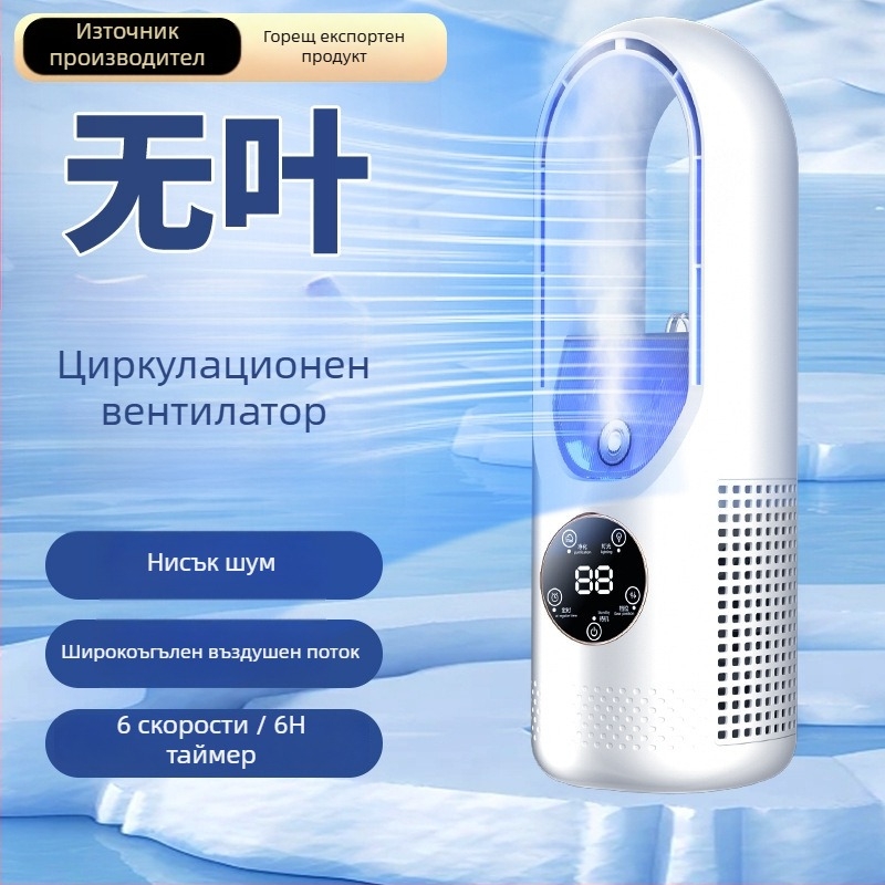 2025 нов модел безлопатков настолен вентилатор с мощен въздушен поток, за дома, охлаждане с пръскане, таймерно управление