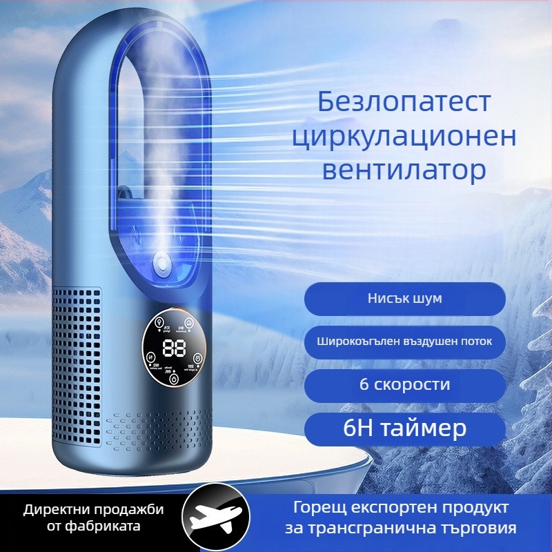 2025 нов модел безлопатков настолен вентилатор с мощен въздушен поток, за дома, охлаждане с пръскане, таймерно управление