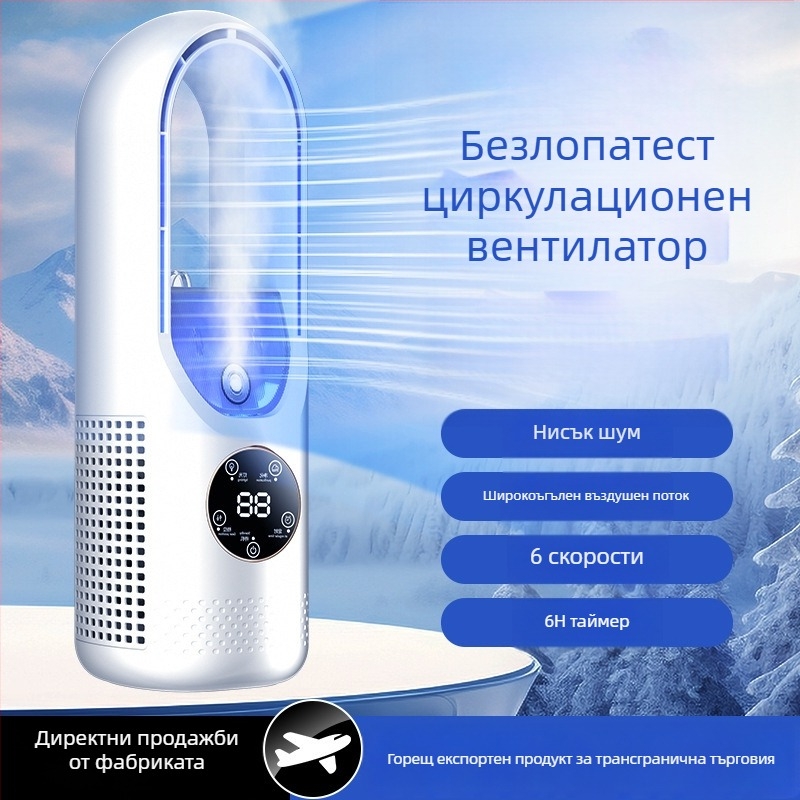 2025 нов модел безлопатков настолен вентилатор с мощен въздушен поток, за дома, охлаждане с пръскане, таймерно управление