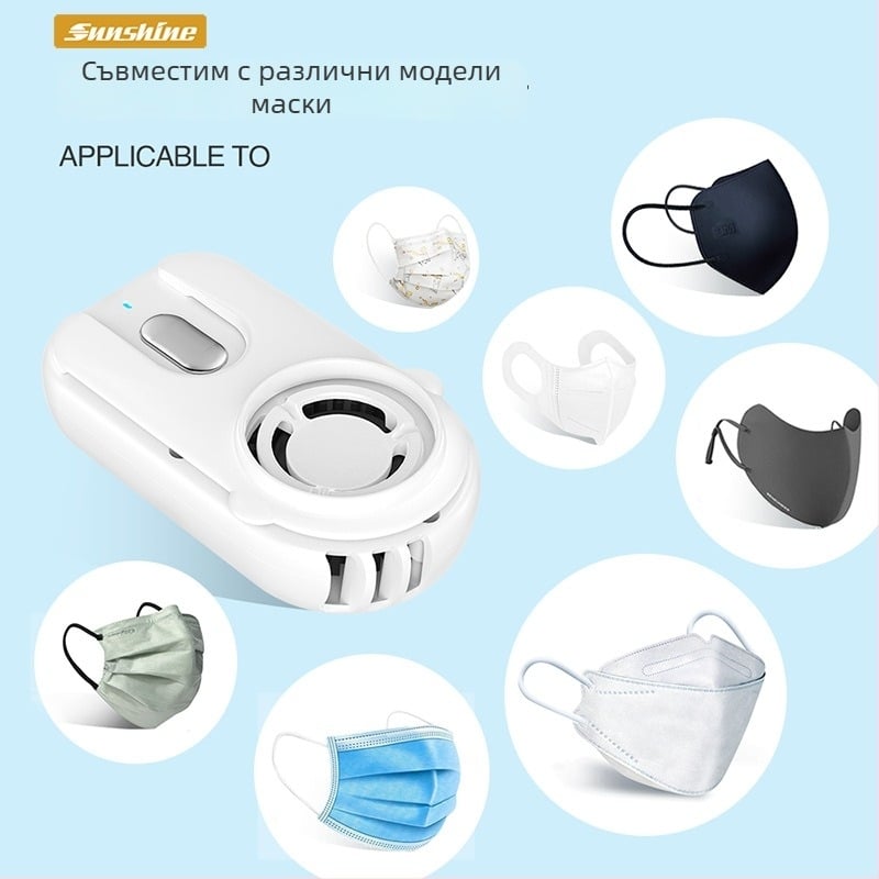 USB клип-вентилатор за маска с филтър, без лопатки, с вградена батерия 300–500 mAh, 3 скорости, шум под 36 dB