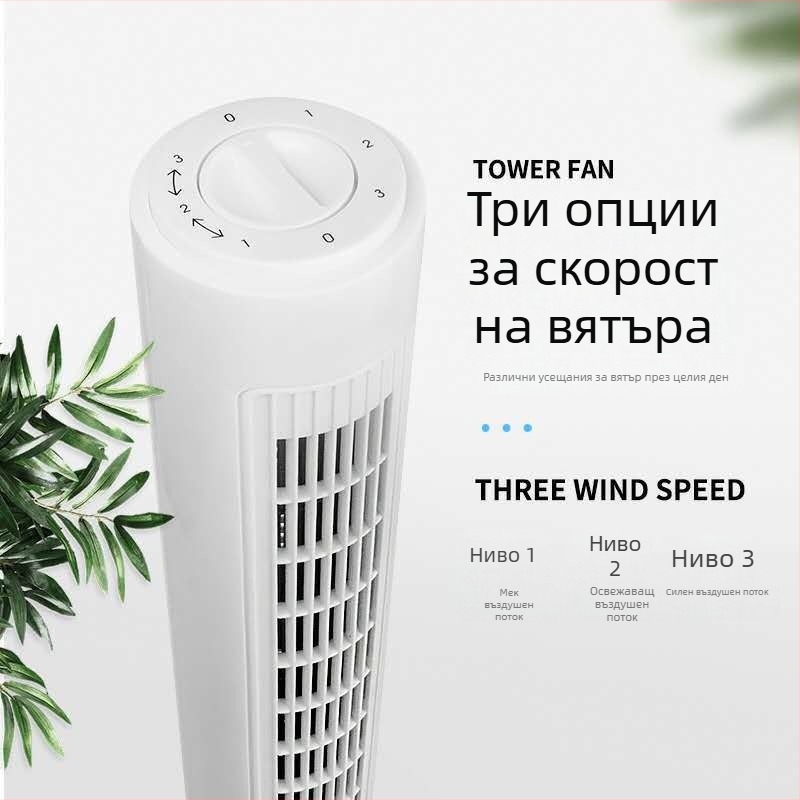 Безлопестков вертикален вентилатор тип Tower QB-T628, 220V, 45W, 50Hz, шум 40–50 dB, 3 скорости, режими на вятър: Natural, Sleep, Normal, механично управление, безчетков мотор
