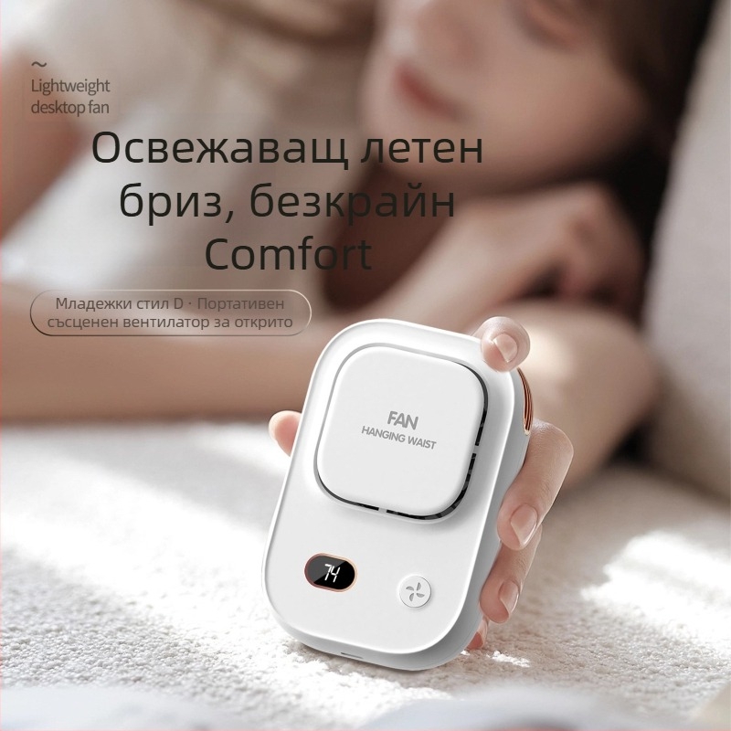 Безлопатков вентилатор за врата и колан — USB настолен мини вентилатор, 3 скорости, безчетков мотор, вградена батерия 1200–2000 мАч, шум 45–50 дБ